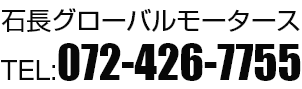 外車・輸入車修理なら石長グローバルモータース・大阪府南部と和歌山県北部